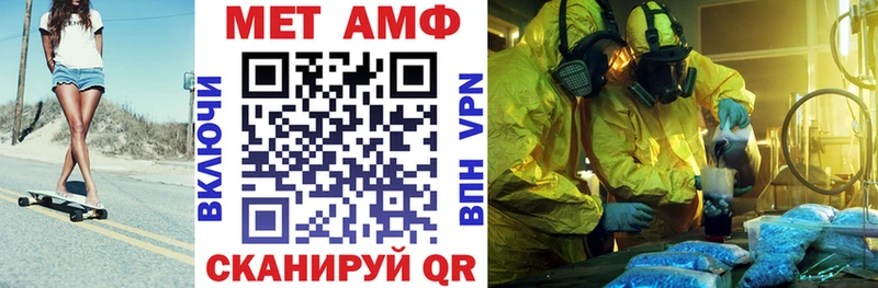 АМФ VHQ Вяземский