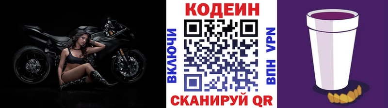 где купить наркотик  Вяземский  Codein Purple Drank 