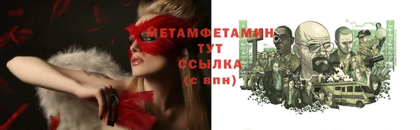 метамфетамин Беломорск