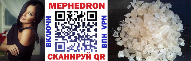Меф mephedrone  Вяземский 